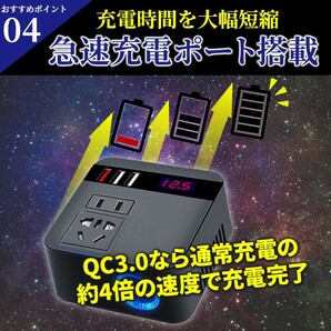 車載用 インバーター 12V 24V 共用 AC110V 変換 USB 急速 充電 シガーソケット コンセント 変換 充電 車中泊 QC3.0 カーインバーターの画像5