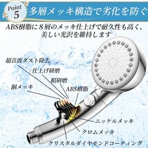 マイクロナノバブル シャワーヘッド 節水 水圧 増圧 交換 ミスト 3段階 毛穴 美肌 美容 頭皮 ヘッドスパ アダプター付き 泡 節約 ケア_画像7