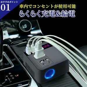 車載用 インバーター 12V 24V 共用 AC110V 変換 USB 急速 充電 シガーソケット コンセント 変換 充電 車中泊 QC3.0 カーインバーターの画像2