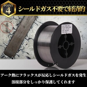 2個 1kg×2 ノンガス フラックス 溶接 ワイヤー 0.8mm MIG 100 130 160 200 100V 200V アーク 軟鋼 軟鉄 半自動 溶接機 スズキッドの画像5