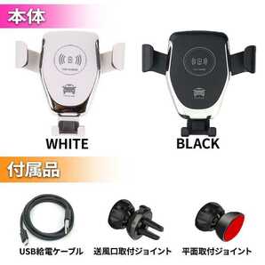 Qi ワイヤレス 充電器 車載 スマホホルダー 黒 ブラック 急速 給電 エアコン吹き出し口 USB iPhone Androidの画像8