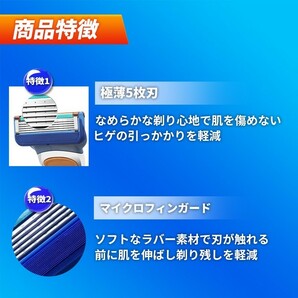 8個 ブルー ジレットフュージョン互換品 5枚刃 替え刃 髭剃り カミソリ 替刃 互換品 Gillette Fusion 剃刀 最安値 プログライド PROGLIDEの画像2