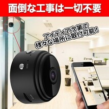 防犯カメラ 小型 ワイヤレス スマホ リモート 遠隔操作 赤外線 Wi-Fi 高画質 監視 録画 フルHD ドラレコ 屋外屋内 ペット見守り_画像3