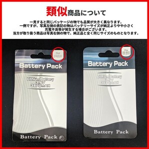 2個セットPSP バッテリーパック 3600mAh PSP2000 PSP3000 対応 互換バッテリー 大容量 プレイステーションの画像5