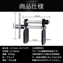 ディスク ブレーキ セパレーター ピストン ツール メンテナンス 戻し セパレーター パッド 交換 押戻しキャリバー キャリパー 整備_画像6