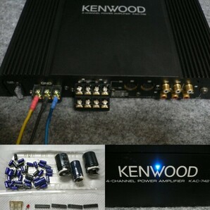 KENWOOD ケンウッド KAC-742 4ch パワーアンプ 部品交換済みの画像9