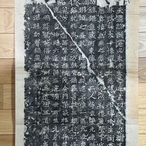 拓本【龍門二十品 魏霊蔵薛法紹造像記】1枚 拓本保証 法帖碑帖金石 検）9032KU09中国唐本和本和刻本漢籍古書印譜書道篆刻の画像1