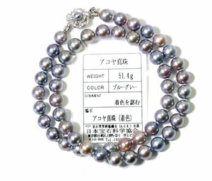 Z-78☆SV あこや真珠 ブルーグレーパール ネックレス 日本宝石科学協会ソーティング付き