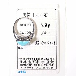 Z-90☆K18WG トルコ石 リング 日本宝石科学協会ソーティング付きの画像2