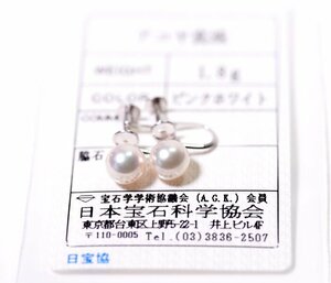 W-18☆K14WG あこや真珠 イヤリング 日本宝石科学協会ソーティング付き