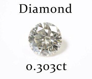 W-60☆ルース ダイヤモンド 0.303ct（M/I-1/GOOD）日本宝石科学協会ソーティング付き
