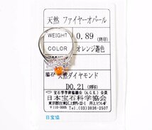 X-82☆Pt900 ファイヤーオパール0.89ct/ダイヤモンド0.21ct リング 日本宝石科学協会ソーティング付き_画像2