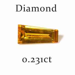 Y-2☆ルース ダイヤモンド 0.231ct（FancyIntenseOragy/SI-2/BAGUETTE）日本宝石科学協会ソーティング付きの画像1