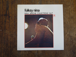 見本盤 美品 ニーナ・シモン / フォークシィ・ニーナ NINA SIMONE folksy nina UPS-2041-Y