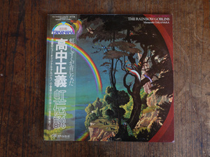帯付き 2枚組LP 国内盤 帯付 高中正義 虹伝説 Masayoshi Takanaka The Rainbow Goblins 36MK9101-2