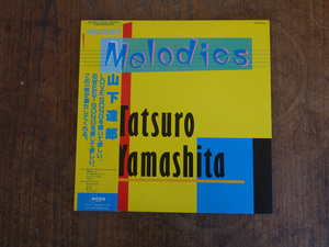 初回帯付 JPNオリジナル 見開き 山下達郎 Tatsuro Yamashita / Melodies