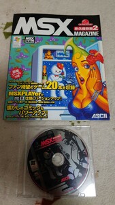 書籍 MSXマガジン 永久保存版2　CD-ROM・特製シール付 アスキー ASCII MSX MAGAZINE