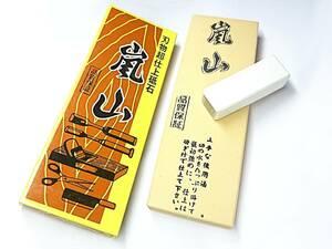 全国送料無料 純正名倉付 京都産 嵐山 人造砥石 #6,000 天然砥石の研ぎ味！仕上げ砥石 /鉋鑿ナイフ包丁庖丁