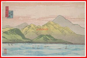 c201【絵葉書】 アート　木版画【日本八景　別府温泉】戦前