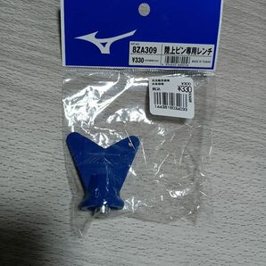 MIZUNO 陸上競技専用 ミズノ 取替スパイクピン ピン