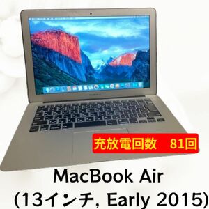 MacBook Air (13インチ, Early 2015) 8GB SSD