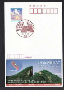 小型印 jca687-689 第68回全日本切手展2018 チェコ切手展 3枚セット