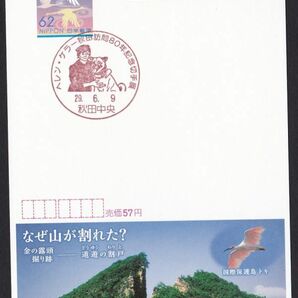 小型印 jca565 ヘレン・ケラー秋田訪問80年記念切手展 秋田中央 平成29年6月9日の画像1