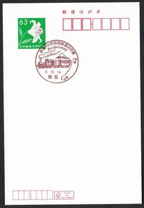  small size seal jca987 railroad 150 year memory railroad stamp exhibition Railpex2022. island . peace 4 year 10 month 14 day 