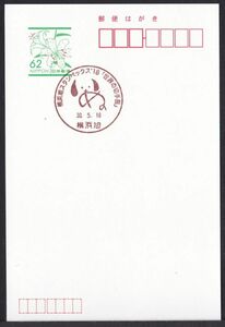 小型印 jca651 横浜旭スタンペックス’18世界の切手展 横浜旭 平成30年5月10日
