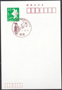 小型印 jca837-839 切手の博物館のクリスマス 豊島 3枚セット