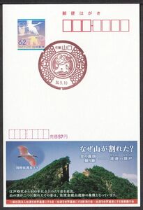 小型印 jca719 佐賀 山口 平成30年9月10日