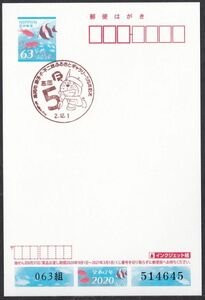 小型印 jca842 高岡市 藤子・F・不二雄ふるさとギャラリー5周年記念 高岡 令和2年12月1日