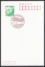 小型印 jca435-444 北海道新幹線（新青森・新函館北斗間）開業記念 10枚セット_画像7