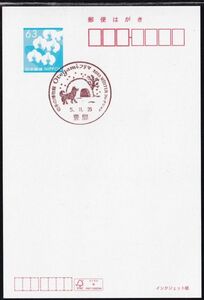 小型印 jca1057 切手の博物館 Otegamiフリマ 2023 WINTER コレクション 豊島 令和5年11月25日