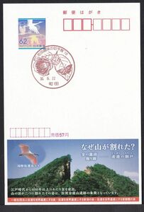 小型印 jca697 町田趣味の切手展18 町田 平成30年8月22日