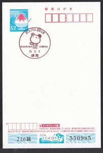 小型印 jca532 エコプロ2016 晴海 平成28年12月8日