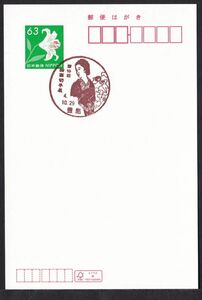 小型印 jca988 第19回 絵画切手展 豊島 令和4年10月29日