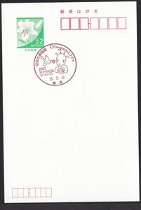 小型印 jca561 切手の博物館 ｏｔｅｇａｍｉフリマ2017SUMMERコレクション 豊島 平成29年5月20日
