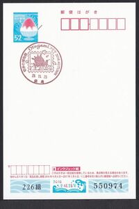 小型印 jca529 切手の博物館 ｏｔｅｇａｍｉフリマ２０１６AUTUMN 豊島 平成28年11月25日