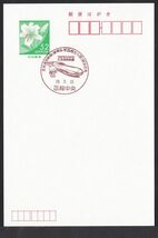 小型印 jca435-444 北海道新幹線（新青森・新函館北斗間）開業記念 10枚セット_画像4