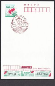 小型印 jca606 NOGI TOWN 栃木野木駅東口 平成29年11月17日