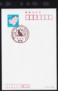 小型印 jca1066 切手の博物館 Orefamiフリマ 2024 spring コレクション 豊島 令和6年2月17日