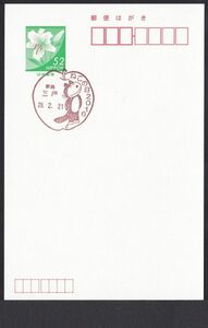  small size seal jca421. that day 2016 Aomori three door Heisei era 28 year 2 month 21 day 