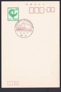 小型印 ちちぶ路SL走行記念切手展 秩父 昭和63年3月13日 jc8601