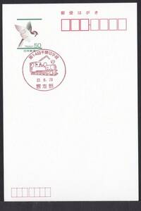 小型印 第14回千葉切手展 習志野 平成22年8月29日 jc9494