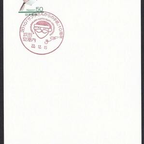 小型印 2010「サンタさんからの手紙」10周年 成田空港内 平成22年12月15日 jc9528の画像1