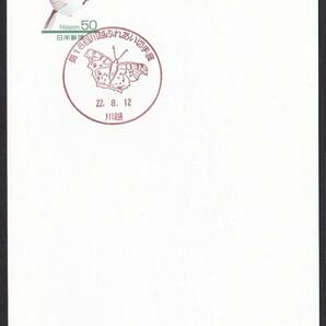 小型印 第16回川越ふれあい切手展 川越 平成22年8月12日 jc9490の画像1