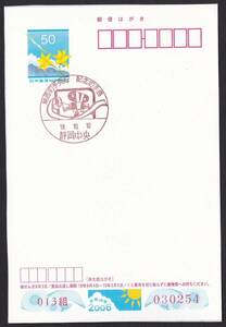  small size seal movie stamp issue commemorative stamp exhibition Shizuoka centre Heisei era 18 year 10 month 10 day jc8406