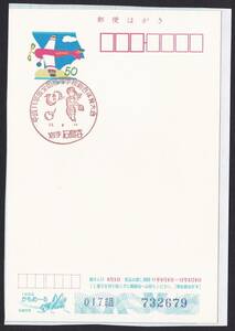  small size seal jc6975 Heisei era 11 year all country senior high school synthesis physical training convention Iwate stone bird . Heisei era 11 year 8 month 18 day 