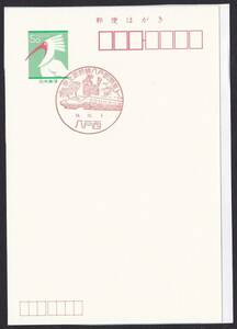  small size seal jc7366 Tohoku Shinkansen Hachinohe station opening Hachinohe west Heisei era 14 year 12 month 1 day 